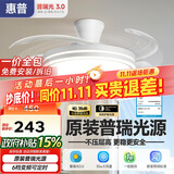 惠普普瑞护眼LED隐形扇叶餐厅遥控调光一体吊扇风扇灯中山灯具包安装