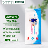3M医用卫生湿巾9600除菌杀菌全身清洁擦拭可加热24H长效抑菌单包装
