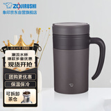 象印保温杯不锈钢泡茶杯真空茶漏办公水杯子送同学长辈礼物KAE48C-TA