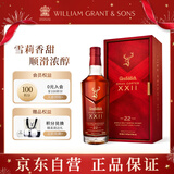 格兰菲迪（GLENFIDDICH）璀璨珍藏系列22年 苏格兰单一麦芽威士忌 洋酒礼盒700ml 礼物送礼