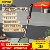 炊大皇 硅胶锅铲不粘锅炒锅煎锅平底锅专用炒菜铲子 耐高温握感舒适
