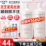 优妮马油洗发水套装沐浴露护发素家庭大瓶去屑控油柔顺留香洗头膏男女 【柔亮丝滑】灵芝洗发水750g*2瓶 大瓶家庭装