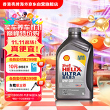 壳牌（Shell）全合成机油超凡喜力0W-30 ECT C2/C3 1L灰壳保养香港进口
