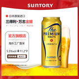 三得利金麦啤酒【10-11月产】日本原装进口晚酌的流派冬味金木犀限定 大万志神泡金罐【11-12月产】 500mL 6罐