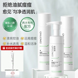 俏诺薇 水乳套装洁面护肤积雪草乳液金缕梅爽肤水 【油敏肌补水保湿】水+乳+洁面