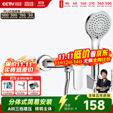四季沐歌 MICOE 卫浴淋浴花洒套装 增压花洒喷头浴缸花洒套装M-A3023-1D