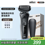 博朗5系电动剃须刀刀头往复式刮胡刀电动男士送男朋友老公生日礼物送男友生日礼物
