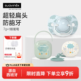 苏维妮（suavinex）安抚奶嘴0-6-18个月以上防胀气仿母乳新生婴儿哄睡奶嘴甜梦系列 蓝色  0-6个月 2只装 +盒+链子