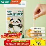 双枪一次性水果叉  家用竹签蛋糕甜品叉升级加厚食品级果叉400支