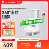 霍曼（Homerun）宠物智能自动喂食器猫粮狗粮定时猫咪自动投食机陶瓷单碗增高版