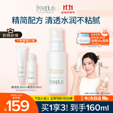 芙丽芳丝（Freeplus）乳液补水保湿清爽护肤男女士100ml