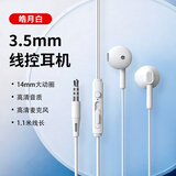联想生态品牌异能者线控有线耳机半入耳式手机音乐耳机K歌 3.5mm接口电脑台式机笔记本适用 EY02 白色