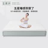 金橡树云感垫天然乳胶床垫防螨抑菌舒脊榻榻米宿舍租房 1.5x2米软硬可调
