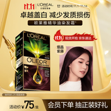 欧莱雅臻萃精油染染发剂 男女遮盖白发 自己在家染发膏5.25烟晶紫藤