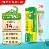 3盒装999皮炎平 糠酸莫米松凝胶乳膏 0.1%*10g 用于湿疹 皮肤瘙痒止痒 神经性皮炎 脂溢性皮炎 阴囊瘙痒