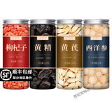 同仁堂（TRT）党参元气四宝茶500g中药材党叁当参克泡水煲汤黄芪当归西洋参组合 【4罐】黄精+黄芪+红枸杞+西洋参