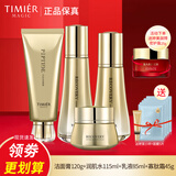 婷美蜗牛寡肽修护套盒水乳液护肤品补水保湿护肤品提拉紧致套装女 (洁面水乳面霜)加面霜面膜5片样