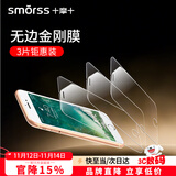 Smorss【3片装】适用iPhone8 Plus/7Plus/6s Plus钢化膜 苹果8P/7p/6sPlus手机膜 非全屏覆盖保护膜
