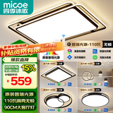 四季沐歌（MICOE）照明LED客厅大灯简约吸顶灯饰餐厅卧室全屋三室两厅灯具套餐中山 5灯：90CM遥控客厅/三室两厅套餐E