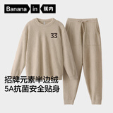 蕉内【王一博同款】绒绒500E睡衣男士保暖情侣装秋冬家居服套装可外穿