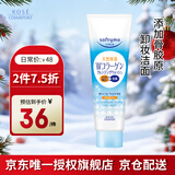 高丝（KOSE）洁面胶原蛋白卸妆洗面奶190g 清洁洗卸二合一 生日礼物男女