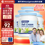 Maxigenes美可卓蓝胖子高钙高蛋白0蔗糖儿童学生中老年成人全脂1kg*6罐