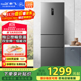 新飞（Frestec）281升变频一级能效三门小型冰箱 家用风冷无霜宽幅智能变温节能 国家补贴BCD-281WK3AT