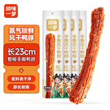 回味一梦手撕整根风干鸭脖 孜然味65g*4袋休闲卤味鸭货零食