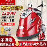 立挺（STEAMER）挂烫机Q7-T大功率2000W全铜发热炉Q7L2200W蒸汽熨烫机服装店商用挂烫机家用立式烫衣机 立挺Q7L红珍珠2200W节能炉