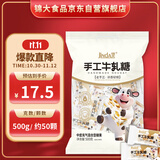 锦大 牛轧糖 500g/袋 软牛轧花生糖 糖果奶糖 喜糖礼物 休闲零食