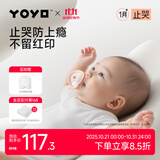 佳尔优优拇指安抚奶嘴0-3-6个月防胀新生婴儿硅胶出磨牙哄睡气口欲期