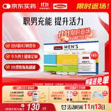 Swisse斯维诗 男士定制每日营养包 复合维生素玛咖氨糖奶蓟草护肝 14袋