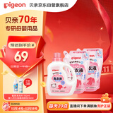 贝亲（Pigeon）婴儿（甜美花香）洗衣液促销装 全家可用(1.5L+750ml*2）PL404