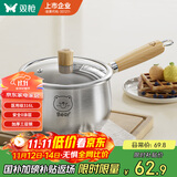 双枪316L不锈钢小奶锅辅食锅汤锅泡面蒸锅燃气电磁炉16cm带盖