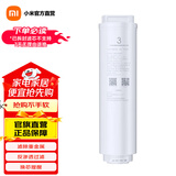 小米（MI）净水器滤芯家用净水机滤芯PP棉前后置活性炭过滤  RO反渗透滤芯适用于600G厨下式/400G 【3号】RO反渗透滤芯(适用400G)