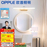 欧普照明led镜前灯卫生间浴室镜柜梳妆台化妆北欧补妆美颜壁灯 镜柜灯简-白-长61厘米-10瓦【大号】