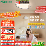 雷士（NVC）LED照明吸顶灯高显卧室儿童男孩女孩全光谱创意氛围环绕星包安装