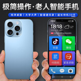 魅紫2025新款i16pro老人智能手机5G卡全网通256GB超长续航6.5英寸大屏大字大声老年人专用安卓简易版 蓝色【超长待机  大电池】 8核+256GB