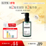 佰草集【11.11抢先购】【第2瓶半价】SPA卸妆油140ml脸唇面部卸妆温和