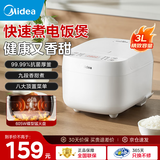 美的（Midea）电饭煲 家用小型微压电饭锅2-3-4人 3升/4升米饭锅不粘抗菌内胆智能预约多功能一体煮饭锅炖卤蛋糕 感温焖煮 简约外观MB-RE319 3L