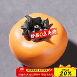 容山堂紫砂小柿子茶宠摆件事事如意家用可养功夫茶具茶桌茶玩配件 紫砂仿生茶宠摆件-橘黄