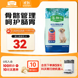 麦富迪狗粮 藻趣儿狗粮幼犬粮牛肉螺旋藻 呵护肠胃2.5kg