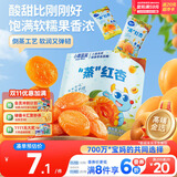 小鹿蓝蓝蒸”红杏干儿童休闲零食果脯蜜饯宝宝水果干红杏干/原味/68g