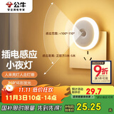 公牛（BULL）插电感应小夜灯玄关客厅走廊卫生间卧室GNY-T1N0人体感应自动亮熄