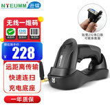 逊镭（NTEUMM）无线一维扫描枪 超市收银收款扫码枪 仓储快递巴枪把枪扫码器条形码通用 财务发票扫码枪H3