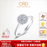 CRD克徕帝【现货闪发】星空钻戒铂金钻石戒指钻戒女求婚戒指群镶 【臻选】0.8克拉效果 共约20分