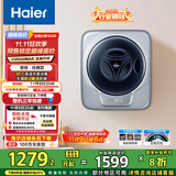 海尔（Haier）壁挂内衣洗衣机小型 婴儿儿童内衣裤洗衣机 全自动迷你洗衣机 国家补贴20% 一级能效717PLUS