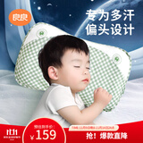 良良婴儿枕头宝宝0-1-3岁定型枕新生儿童护型枕绿格(单枕套)39*24CM