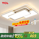 TCL照明LED客厅大灯吸顶灯餐厅卧室全屋灯具套餐三室两厅中山灯具 188W 白魔羽-客厅无极调光110*70cm