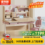 读书郎儿童学习书桌椅套装可升降中小学生桌椅子写字家用课桌香草蓝T12 1.2米楹木桌+四层容量+追背椅 粉